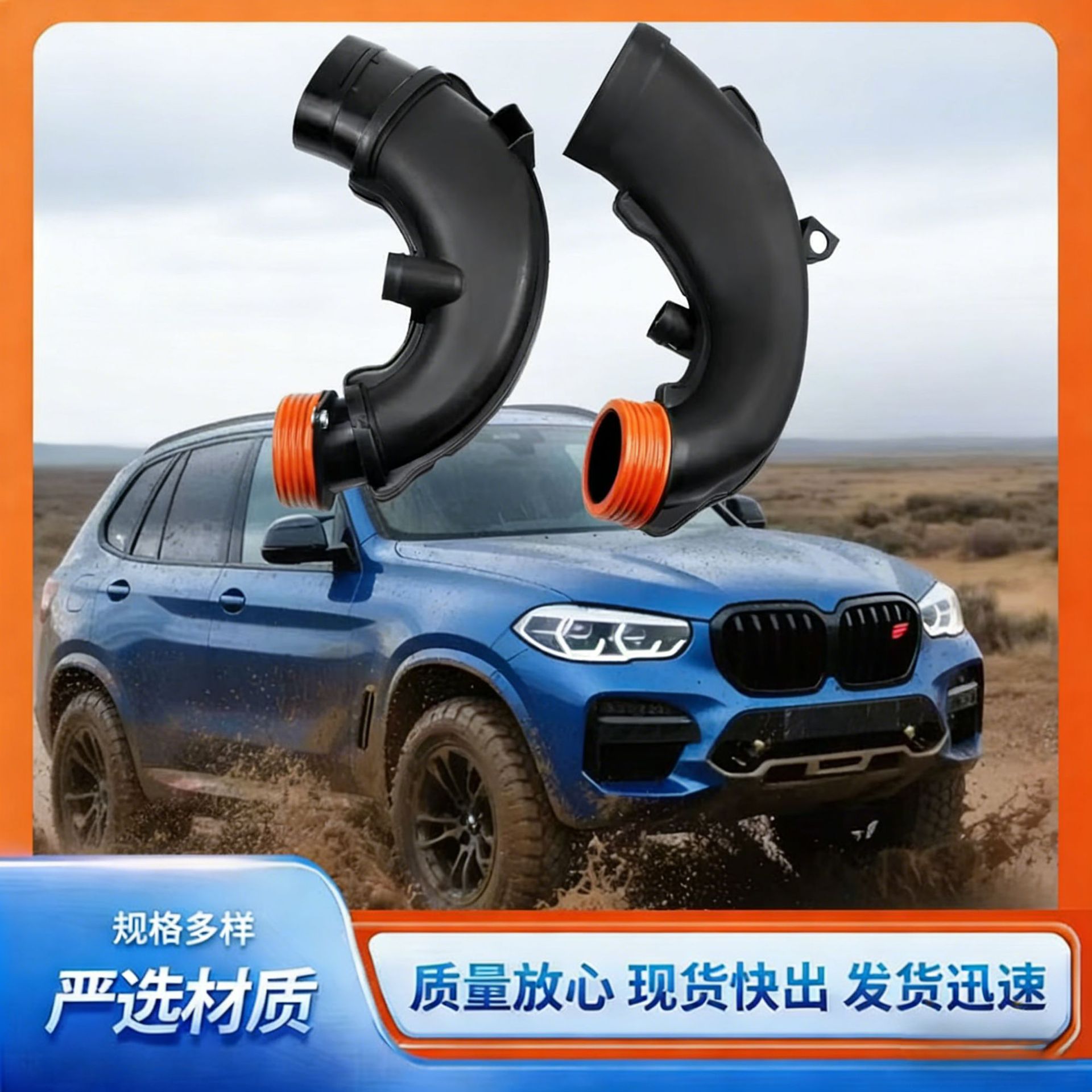 Suitable for Bmw E70 Air Intake Pipe 13717577451 13717577452