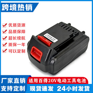 �m��춰ٵ�BLACK&DECKE LBXR20 LB2X4020 20V늄ӹ���늳� �늳�