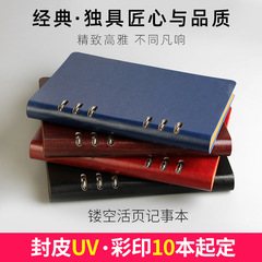 B5 Loose-leaf Notebook Bulk Wholesale Office Meeting PU Faux Leather Set A5 Custom Notebook