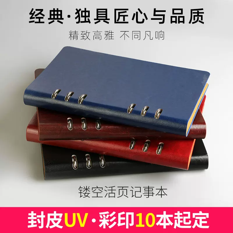 a5活页本子商务礼盒套装文具b5活页本a4记事本党员学习笔记本定制