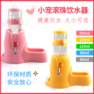 Small Hamster Supplies Ball Water Kettle Drinking Fountain Leak-Proof Water Feeder Drinking Fountain Small Golden Bear Drinking Water