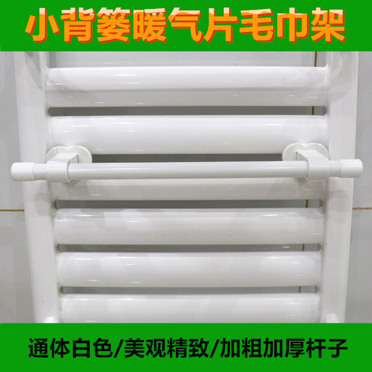 Small Basket Radiator Towel Rack Storage Rack Bathroom Crossbar Cylindrical White Clothes Drying Rack Hanging Bath