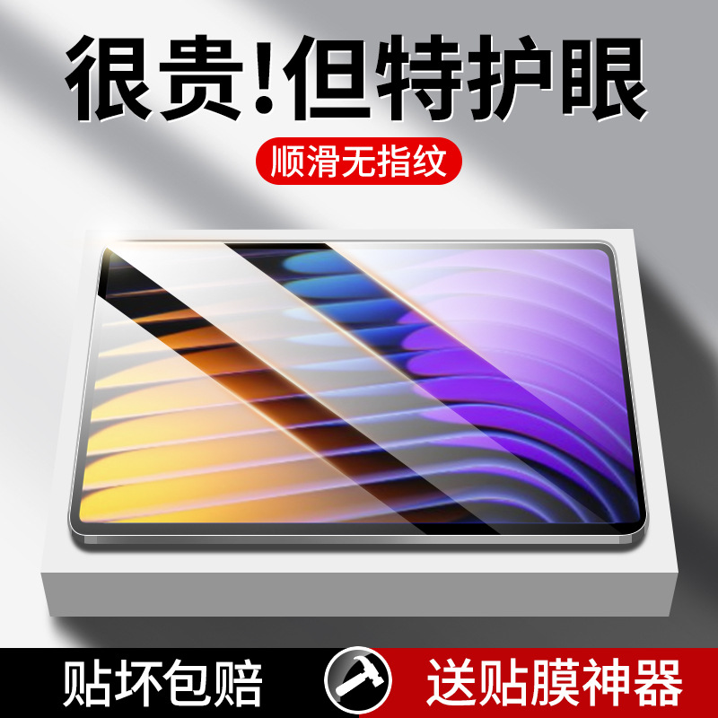 Suitable for Xiaomi Tablet 7 Tempered Film 6Pro5 Type Paper Film Pad Protective Film 11.2inch Tablet Ultra