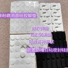 硅胶垫网格硅胶垫防滑脚垫环保无味片电器防滑脚垫硅橡胶