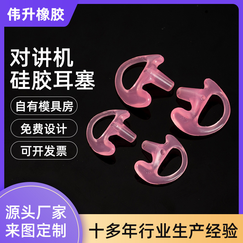 Air Duct Earplugs for Walkie Talkie Silicone Earplugs Earplugs Replacement Soft Silicone Earphone Hearing Aid Earplugs Air Duct Earplugs for Walkie Talkie Silicone Earplugs Earplugs Replacement Soft Silicone Earphone Hearing Aid Earplugs