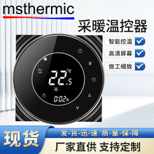 智能室内温控器液晶数显电地暖温控器无线WIFI语音温度调节器