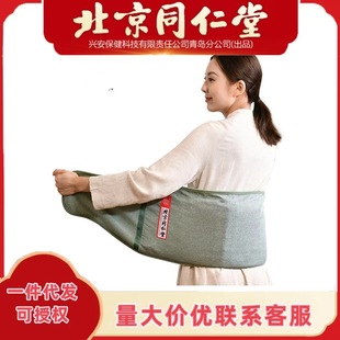 Beijing Tongrentang Haiyan Hot Pack Salt Bag Hot Pack Electric Heating Waist Protection Yimeitang Salt Ai a generation of hair