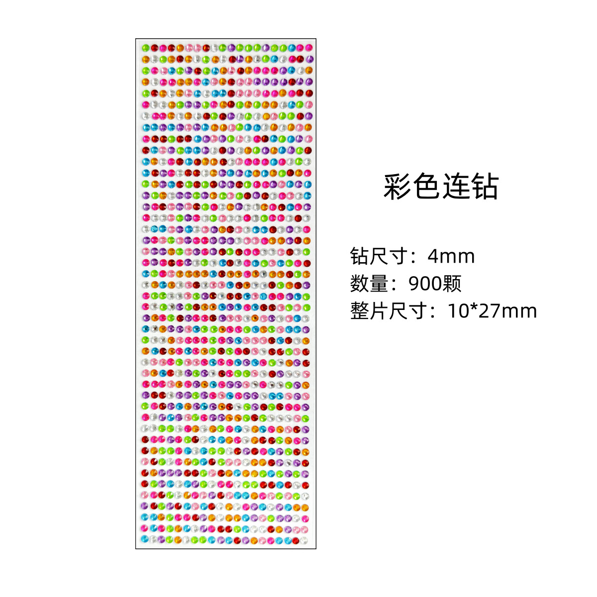 컬러 다이아몬드(4mm-900개)