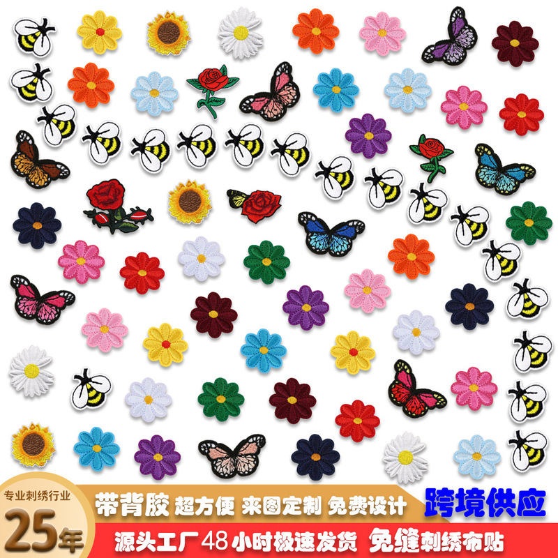 Colorful Butterfly Sunflower Embroider Cloth Stickers Clothing Shoes and Hats Luggage Decorative Cloth Stickers DIY Patch Cloth Stickers Accessories