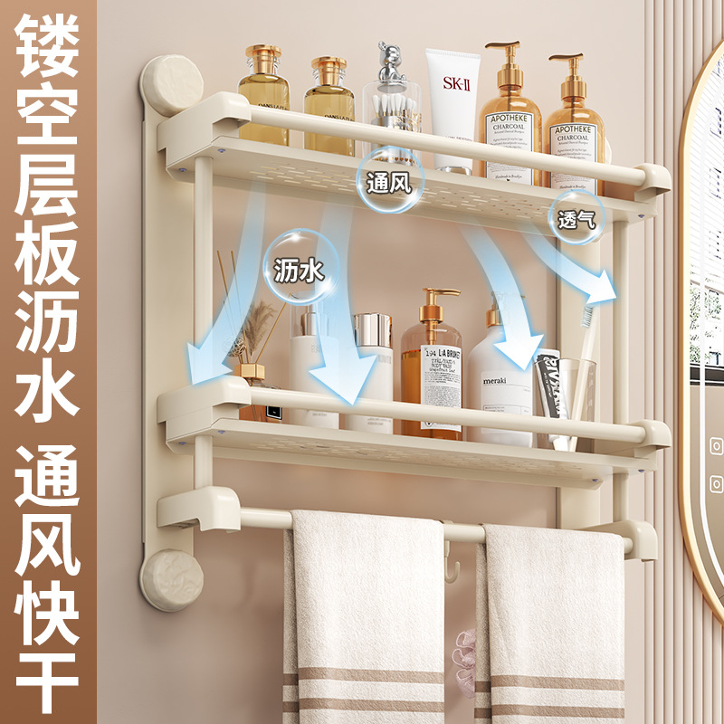Suction Cup Punch-Free Bathroom Storage Rack Bathroom Wall-Mounted Towel Rack Thickened Carbon Steel Toiletries Storage Rack