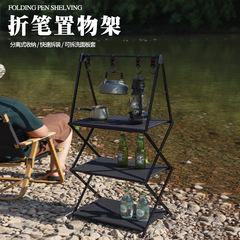 Outdoor camping multi-layer storage rack aluminum alloy folding storage rack storage rack self-driving camping portable clothes drying rack