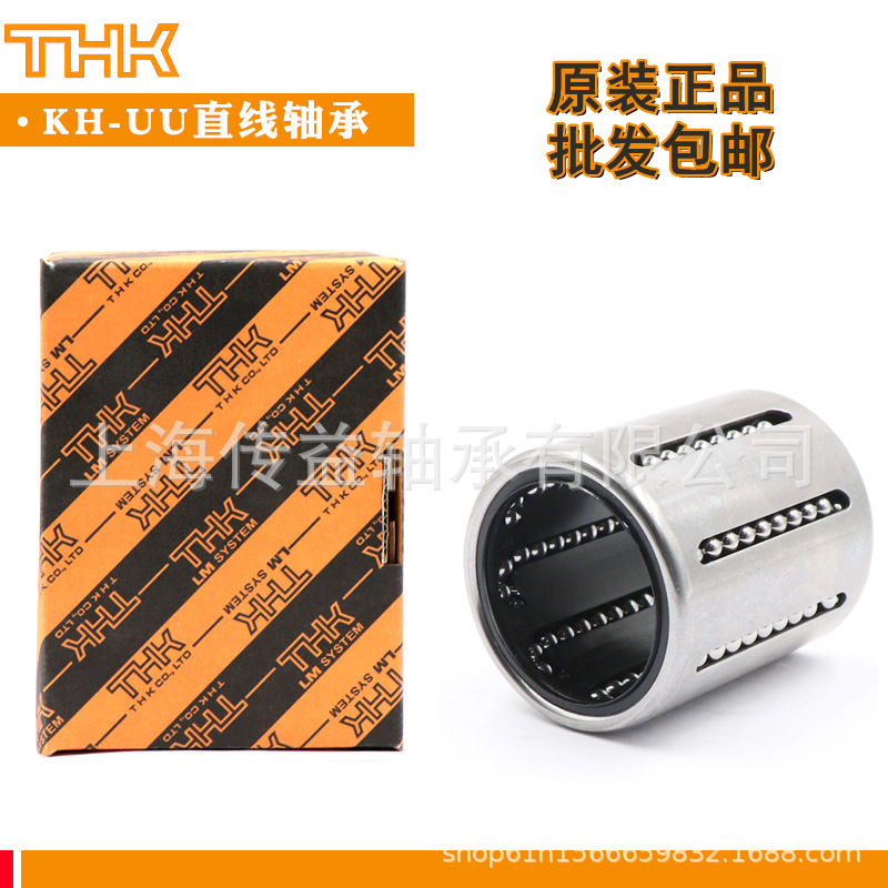 日本THK不锈钢冲压直线轴承KH2030 2540 3050 4060 5070原装正品