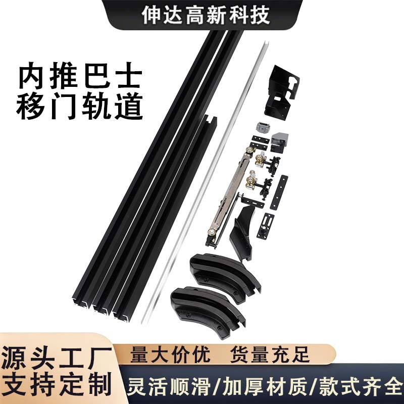 家用移门内推巴士滑轮轨道厨房卧室卫生间推拉平移滑轨移门轨道