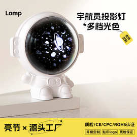 定制宇航投影灯星空灯卧室氛围灯投影仪儿童小夜灯贴图印logo批发