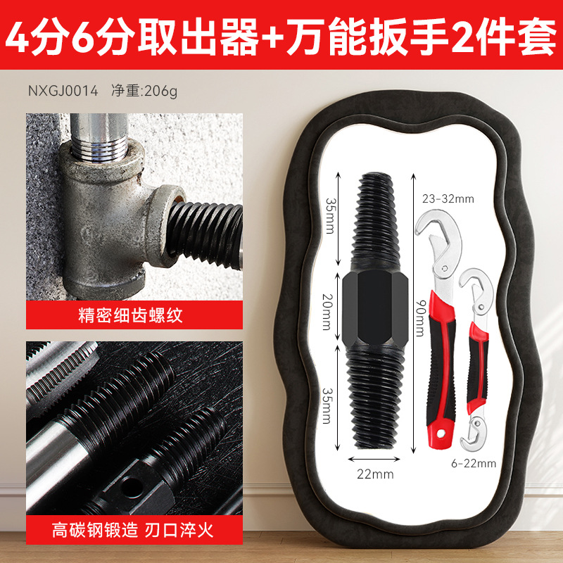 Válvula de ángulo universal de alta dureza, extractor de rotura de alambre, juego en caja de 5 piezas, extractor de rotura de alambre de grifo de 4 puntos y 6 puntos para uso doméstico