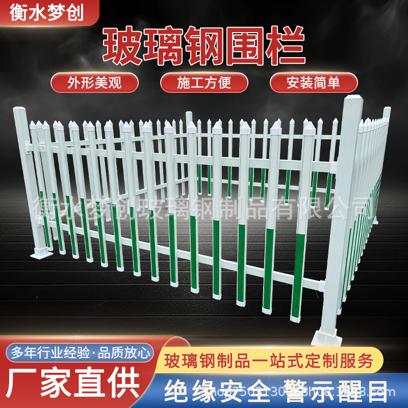 玻璃钢护栏箱变围栏变电所黄色围挡安全隔离防护油田变电站栅栏