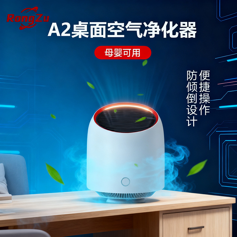 Desktop Pet Air Purifier, Small Size for Home, Office, Bedroom, Negative Ion, Removes Formaldehyde, Freshens Second-Hand Smoke
