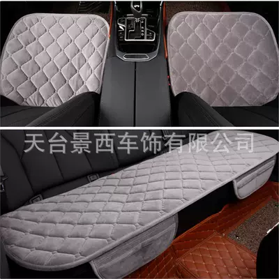 Plush Non-Slip – Qìchē Seat cushion, seat cover
