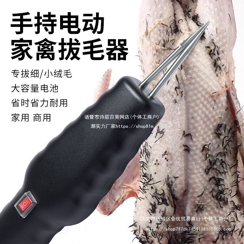 家禽拔毛机器宰鸡拔鸭毛新款去鸭毛全自动鸡鸭鸭子拔毛器默认项