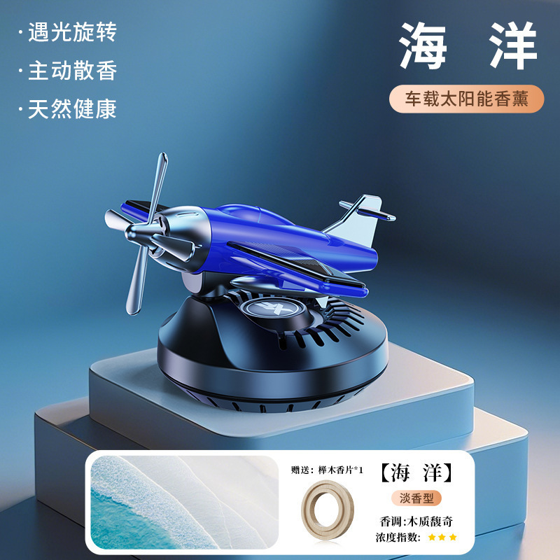 新しいソーラー回転航空機車のアロマセラピー車の香水シート装飾品車の香水装飾品卸売|undefined