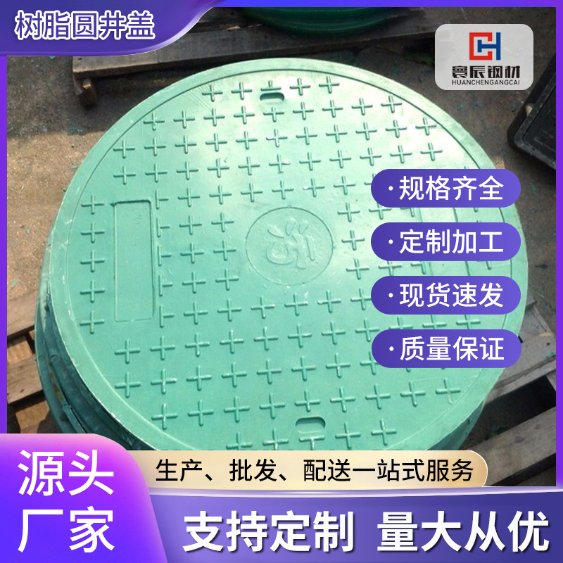 树脂井盖圆形方型雨水污水弱电检查绿化井盖重型复合树脂井盖定制