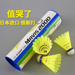 飛天の下でプラスチックのナイロンのボールのバドミントンの6匹は屋外の防風のM600M300M2000を詰めて試合用のボールを訓練します。