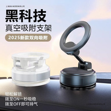 新真空吸附磁吸手机支架多功能科吸盘可旋转车载导航家用桌面金属