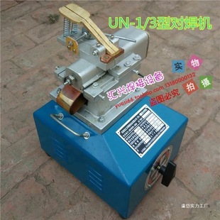 Butt wire welding ring machine reinforced UN touch welding machine model metal joint UN butt welding machine 3 fast copper core