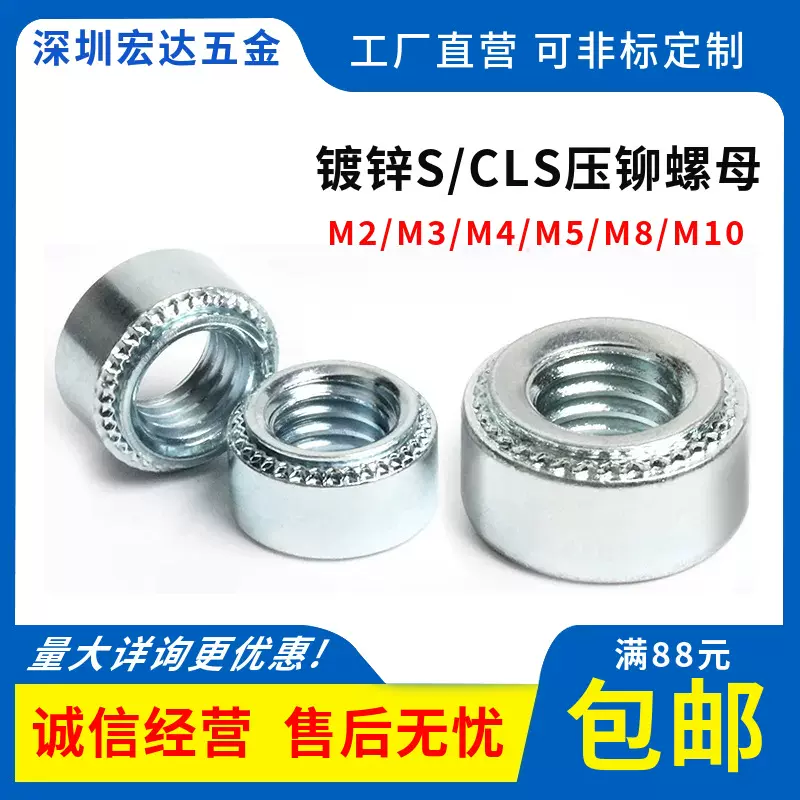 铁S/304CLS不锈钢压铆螺母 台阶滚花螺母 圆形花齿压铆螺母