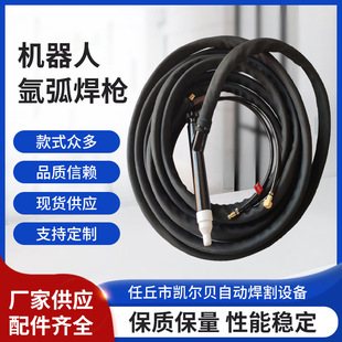 Water-cooled robot argon arc welding gun European-style aluminum welding wire manual automatic robot welding gun filling wire argon arc welding gun