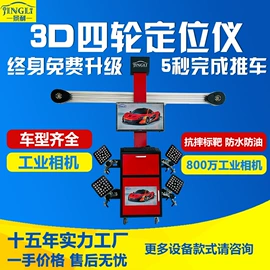 扒胎机;举升机;定位仪