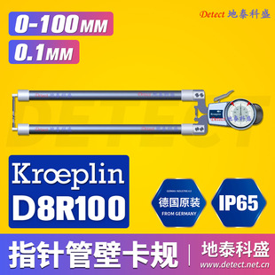 German Kroeplin Pointer Type Tube Wall Thickness Measuring Card Gauge D8R100 Large Size Wall Thickness Micrometer
