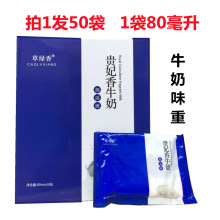 牛奶沐浴液牛奶味泡澡药水洗澡牛奶80gSPA足浴液桑拿泡澡用品50袋