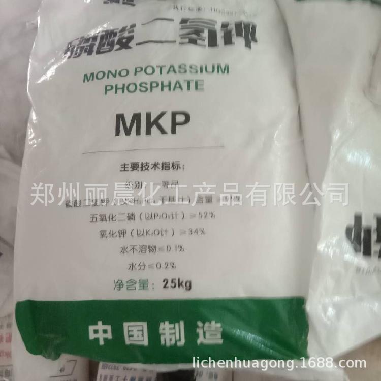 【磷酸二氢钾】工业磷酸二氢钾花卉农业磷酸二氢钾