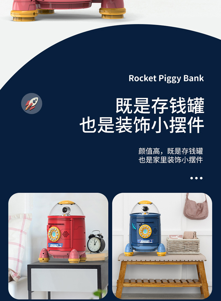 火箭存钱罐详情_12.jpg