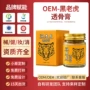 舒缓定制肩颈发热按摩膏