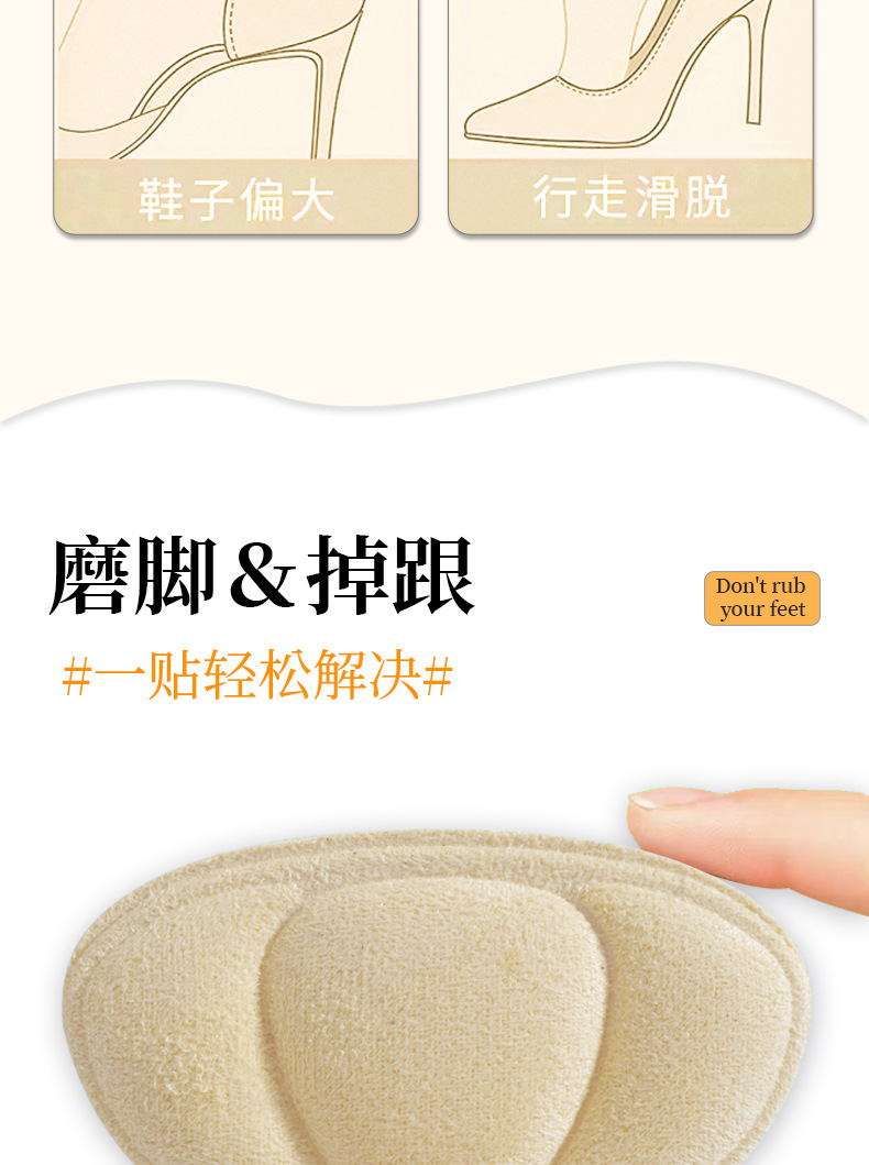 鞋垫详情-拷贝_03
