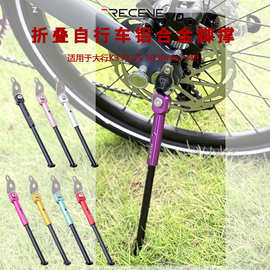 RECEVE折叠车脚撑16寸305大行k3plus k9 K3mini349铝合金支架配件