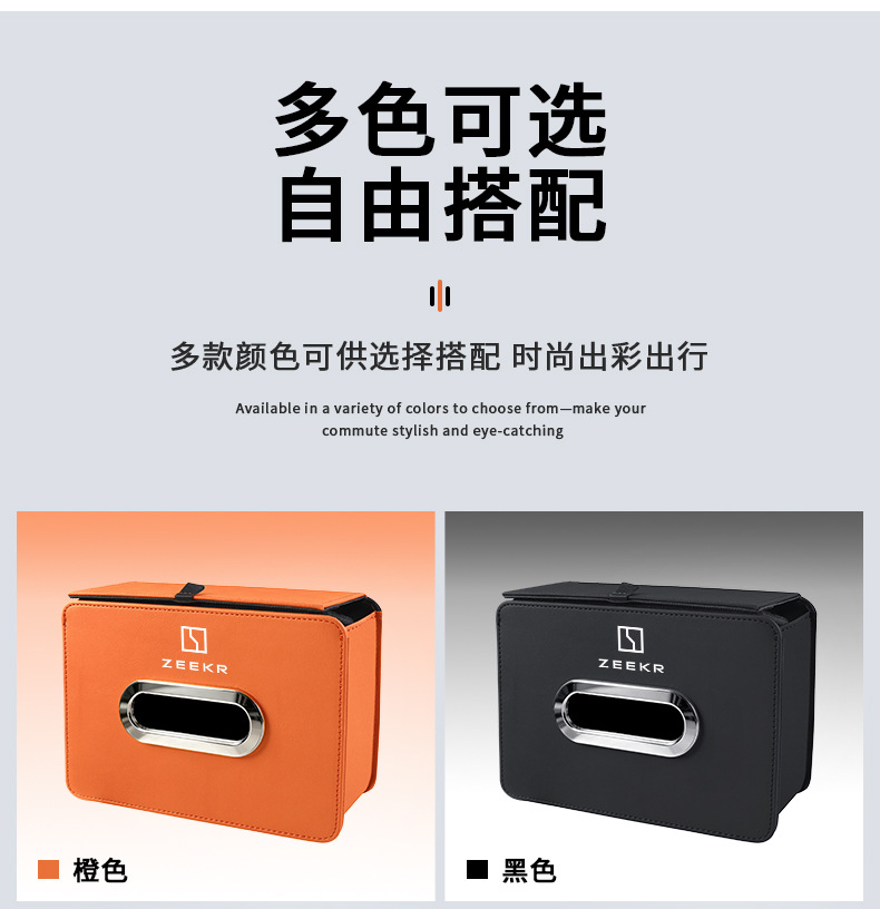 Suitable for ZEEKR 7X/007/001/009 car-mounted foldable tissue box storage bag