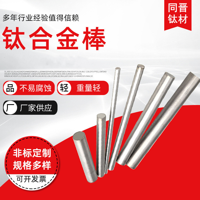 TC4钛合金板TA2钛合金TA1TA2TC4钛合金棒TA1钛合金板钛合金