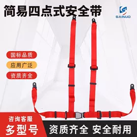 汽车安全带;其他坠落防护;安全带