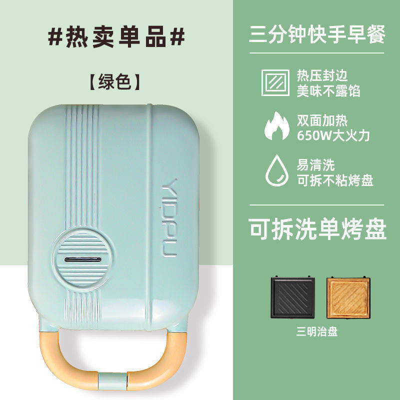 업그레이드된 그린 [샌드위치 베이킹팬]