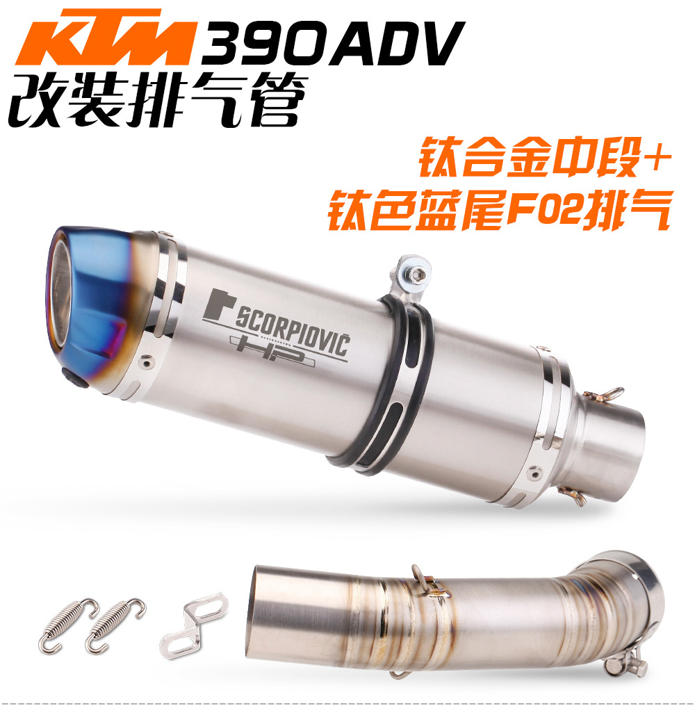 Suitable for Duke390Adv 21-22 Exhaust Pipe Modification Mid-Section Tail Section Ar Carbon Fiber Exhaust Pipe Non-Destructive Modification