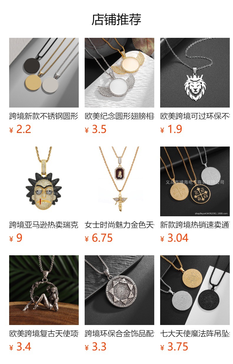 预览状态下无法点击,发布后,可点击跳转到对应的商品页面