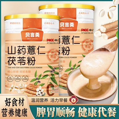 Процветальный ямный ямный, семена Coix, Poria Powder 500G Питательный готовый к употреблению запасной блюд для хлопьев.