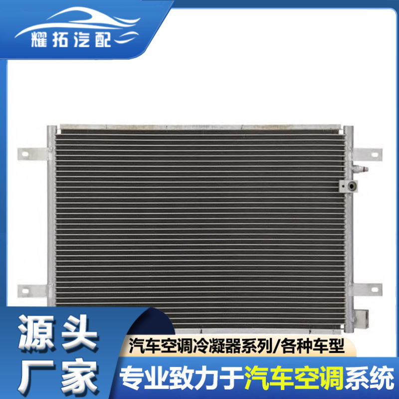 适用于AUDI 奥迪C6 2004-12汽车空调冷凝器4F0260403Q 4F0260403R