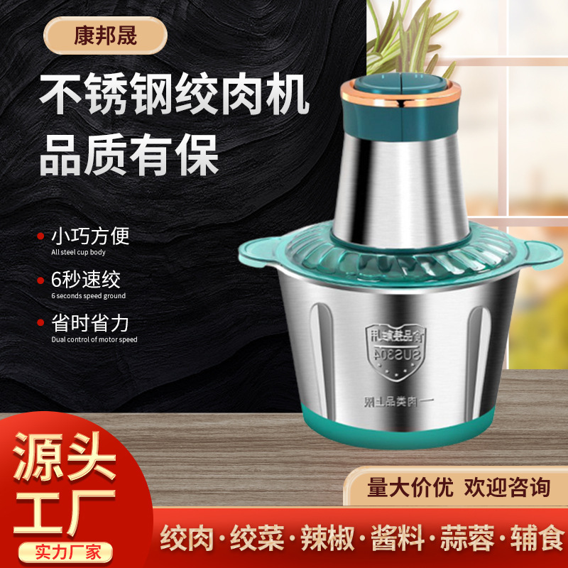 Stainless Steel Meat Grinder, Colorful Cross-Border Food Processor, Small Kitchen Household Vegetable Mixer, Garlic Grinder, Meat Grinder Stainless Steel Meat Grinder, Colorful Cross-Border Food Processor, Small Kitchen Household Vegetable Mixer, Garlic Grinder, Meat Grinder