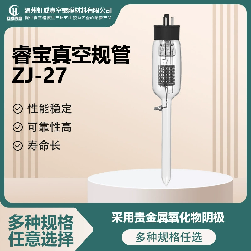 Готовый запас производителя Chengdu Ruibao вакуумметр ZJ-27 высоковакуумный измерительный прибор стеклянный манометр с горячим катодом