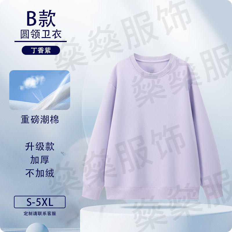 Otoño y invierno suéter logotipo personalizado pesado ropa de trabajo de algodón húmedo impresión personalizada hookah de cuello redondo chaqueta chaqueta ropa de clase