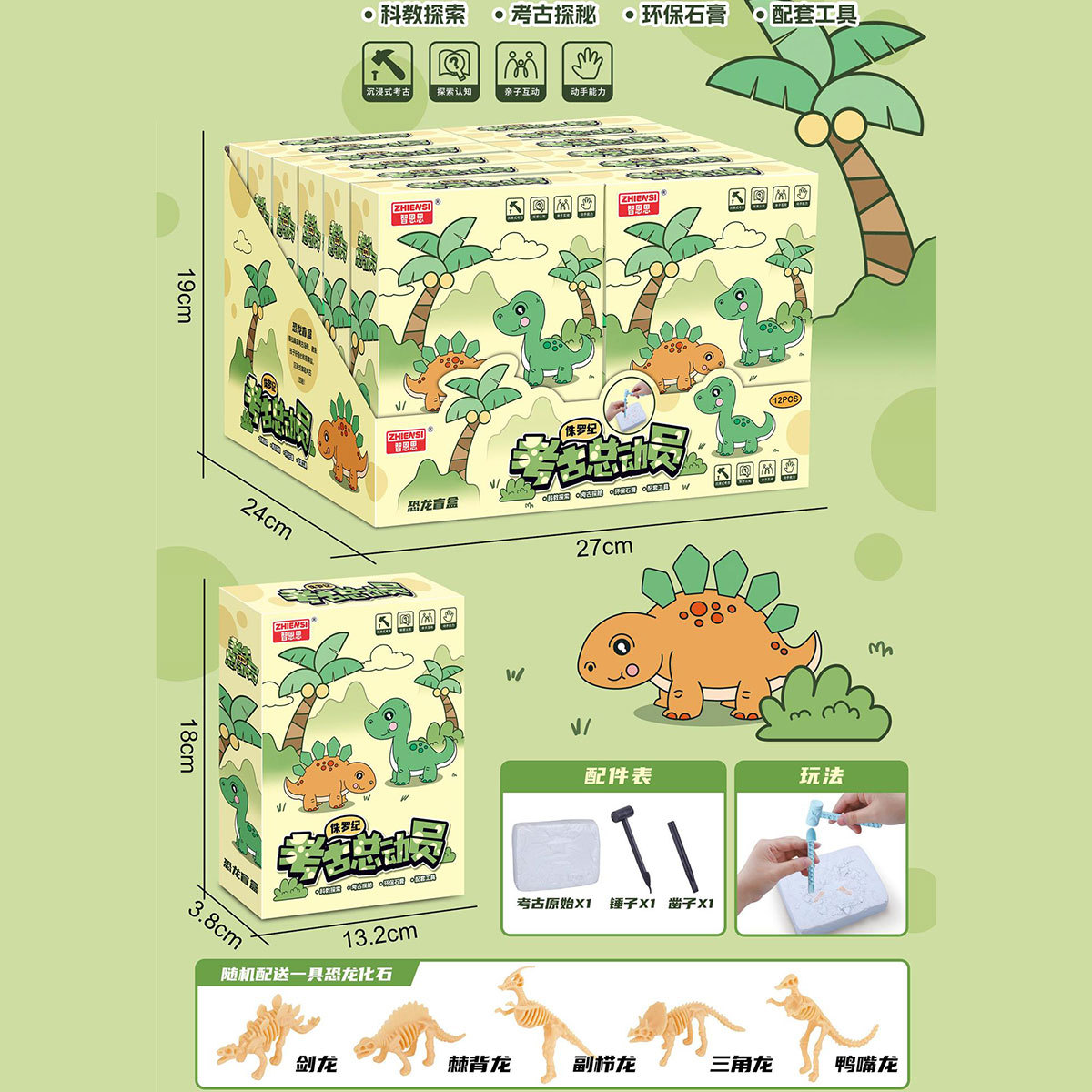 Arqueología de dinosaurios (precio único, 12 disparos y una caja de exhibición)